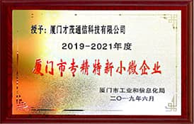 喜訊|才茂通（tōng）信榮獲（huò）“2019年度廈門市專精特新小微企業”稱（chēng）號